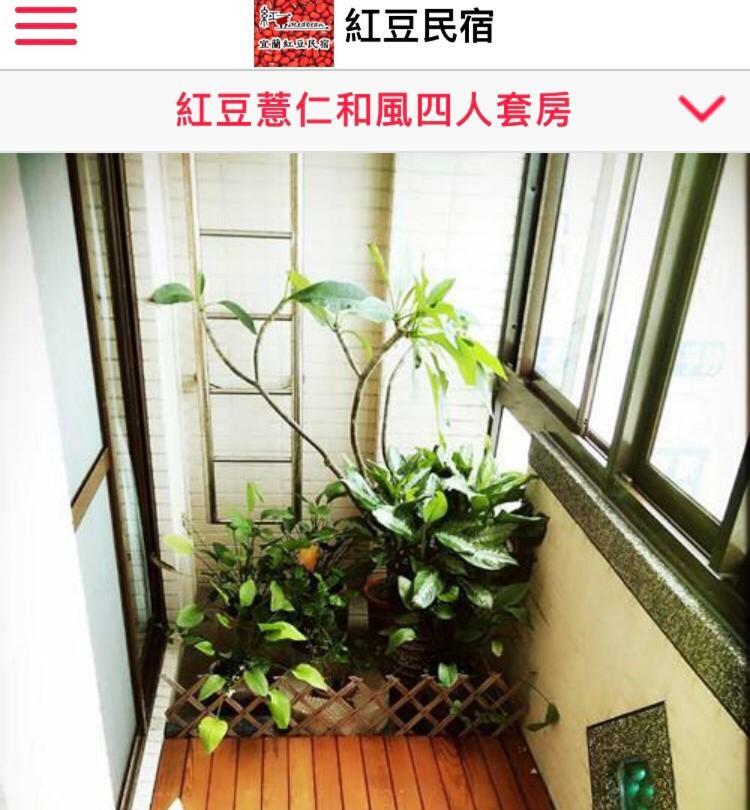 Redbean Guesthouse Wujie Exterior foto
